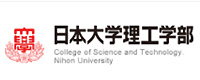 日本大学理工学部