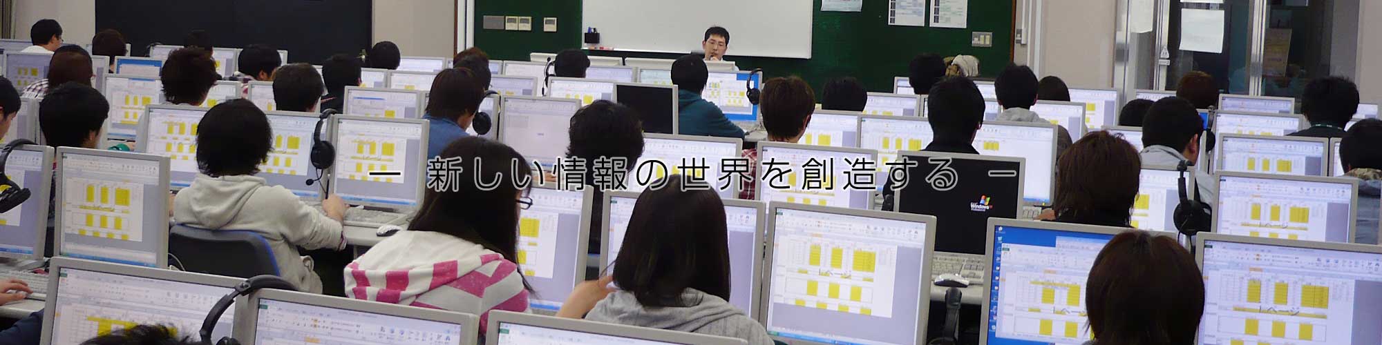 日本大学理工学部「応用情報工学科」カリキュラム