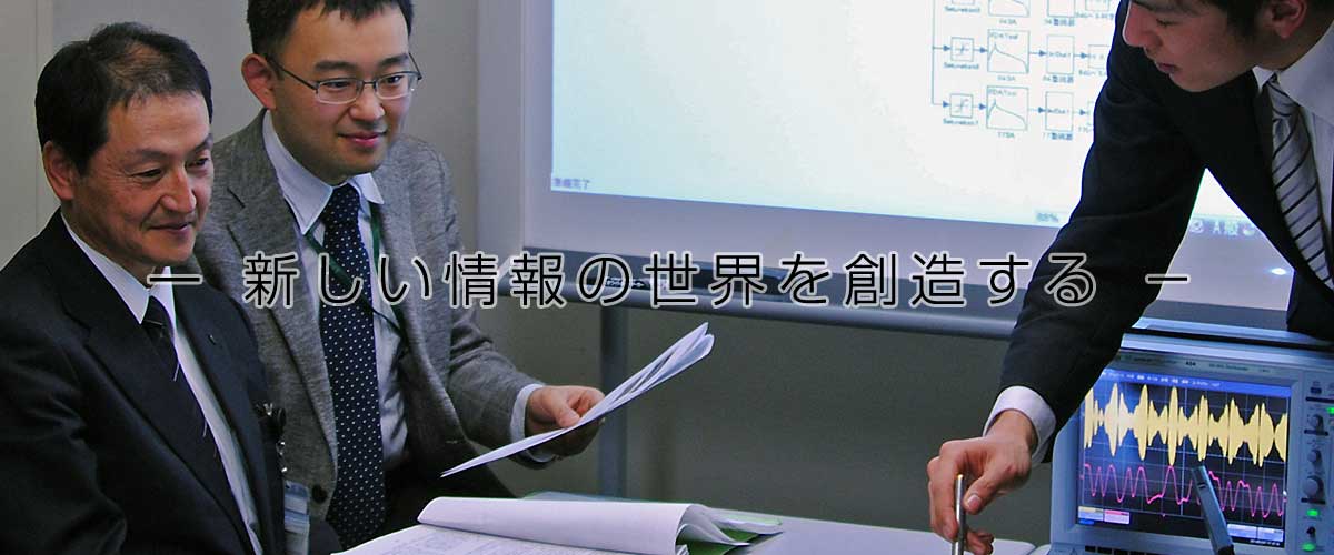 日本大学理工学部「応用情報工学科」就職・進学