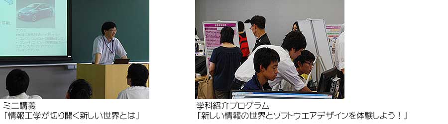 オープンキャンパス2017