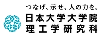 日本大学理工学部